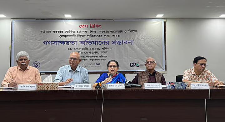 বৃত্তি পরীক্ষার সিদ্ধান্ত পুনর্বিবেচনার দাবি